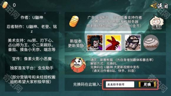 像素火影2025