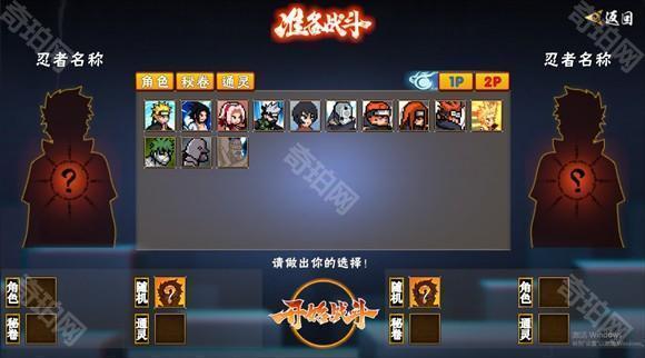 像素火影2024