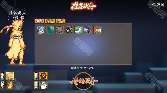 像素火影2025