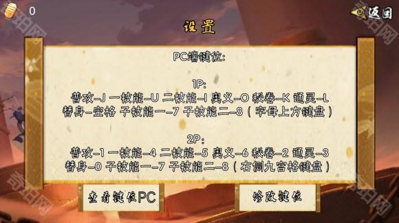 像素火影2025