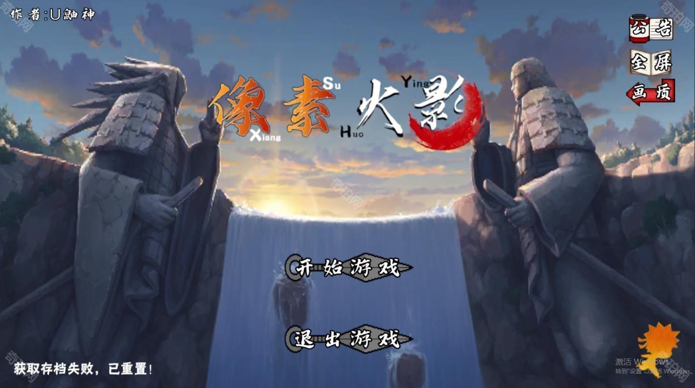 像素火影次世代1.17最新版
