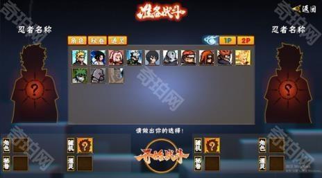 像素火影次世代1.17最新版