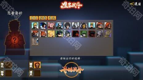 像素火影次世代1.17最新版