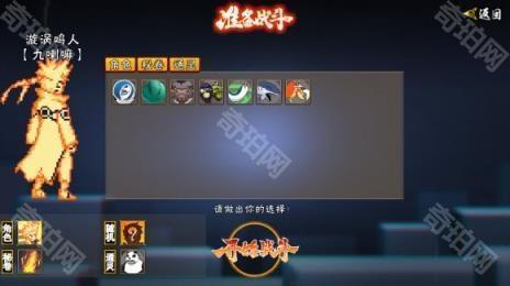 像素火影次世代1.17最新版