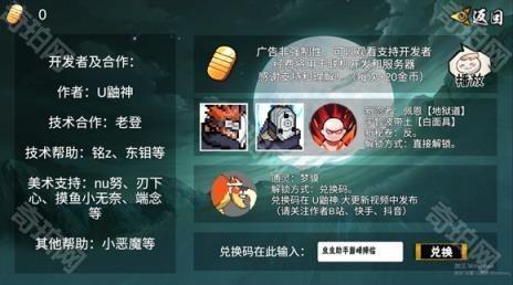 像素火影次世代1.17最新版