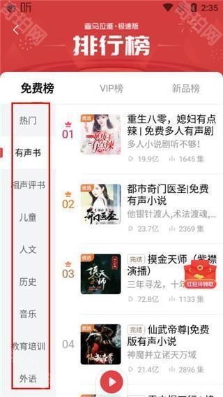 喜马拉雅纯净版