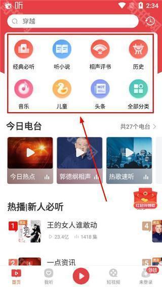 喜马拉雅纯净版