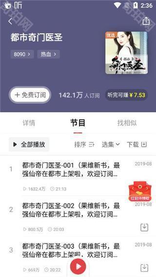 喜马拉雅纯净版