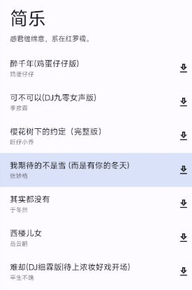 简乐最新版