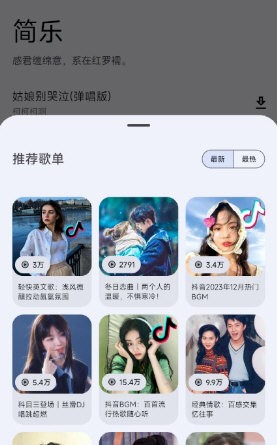 简乐最新版