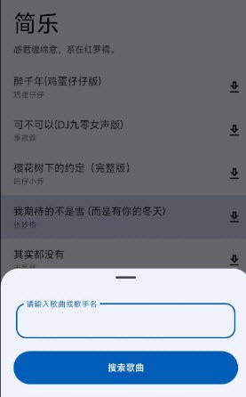 简乐最新版