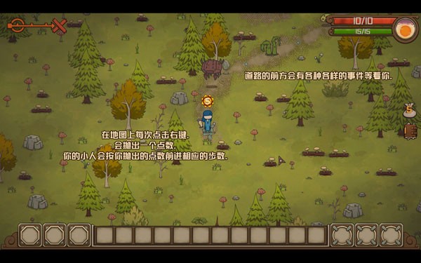 无尽之路汉化版