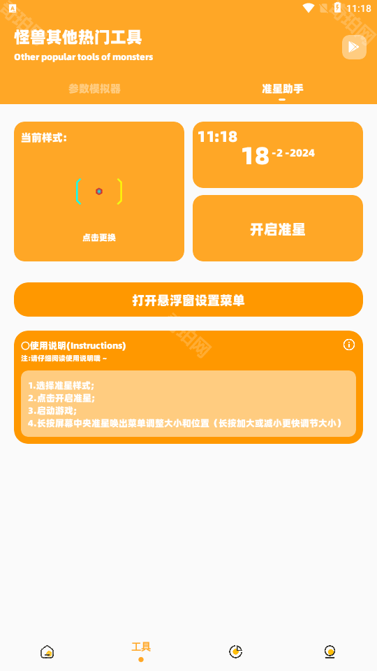 闪游cc画质助手暗区突围