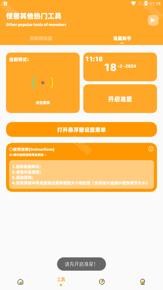 闪游cc画质助手暗区突围