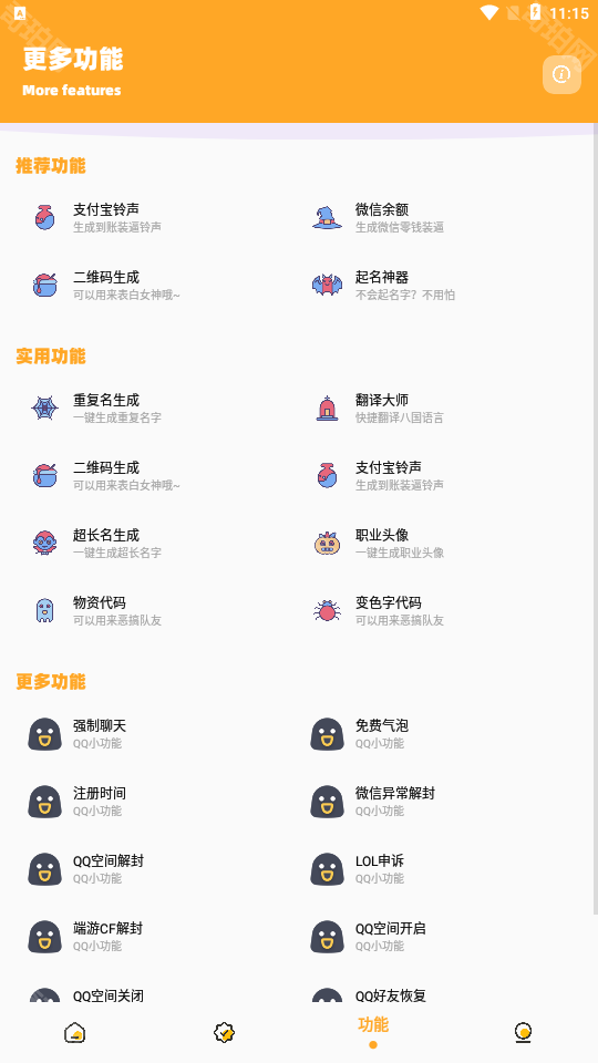 闪游cc画质助手