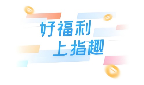 指趣游戏盒