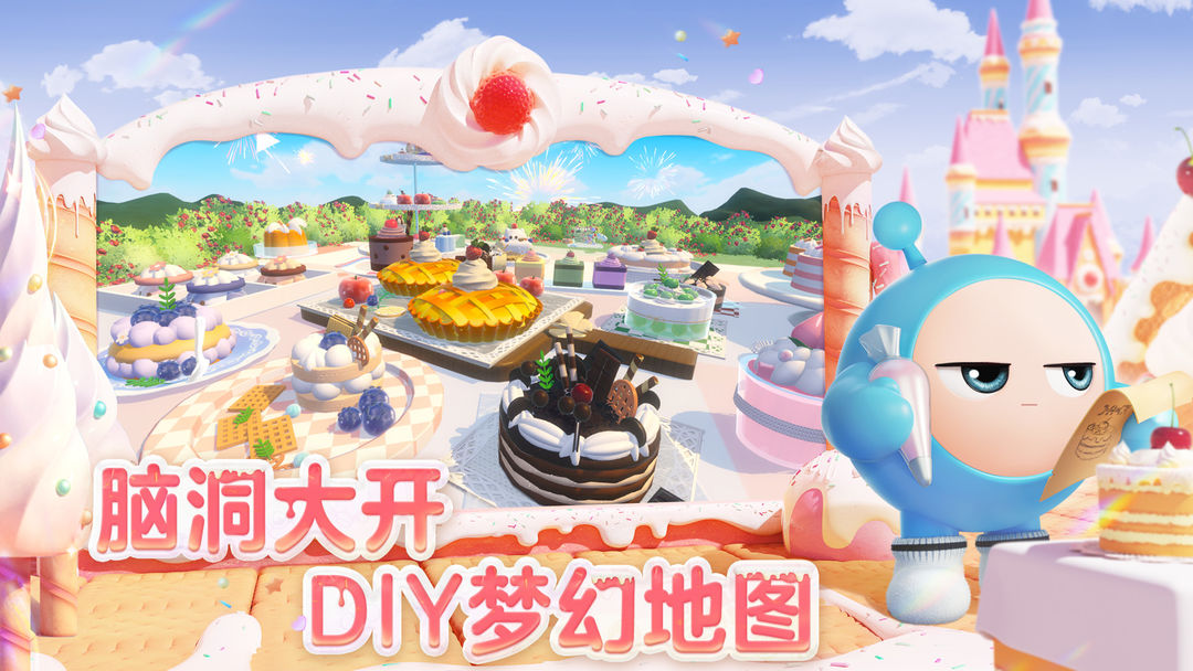 蛋仔派对网易官服