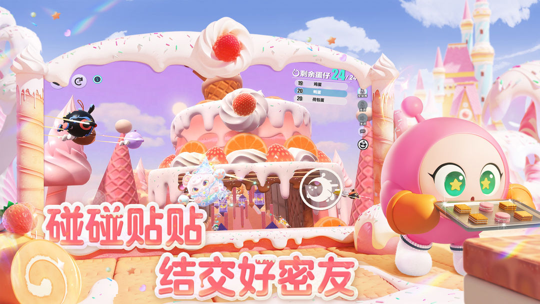 蛋仔派对网易官服