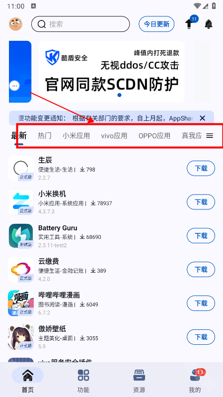 APPshare安卓免费版