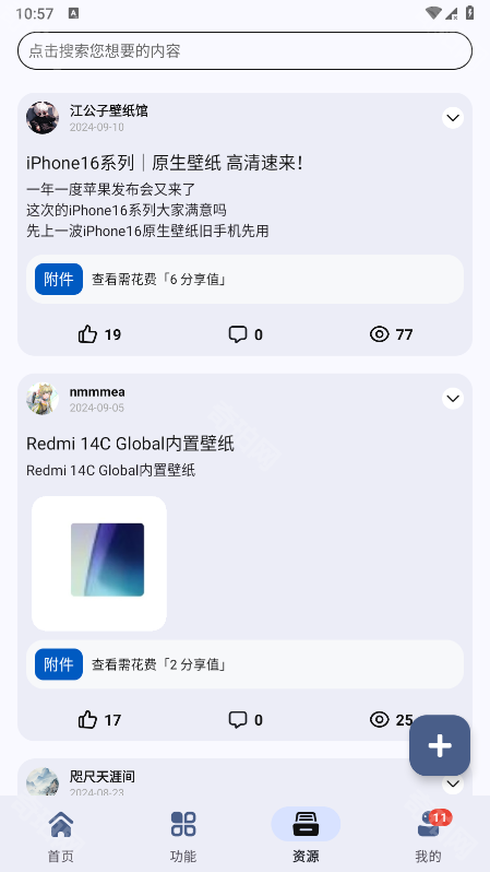 APPshare安卓免费版