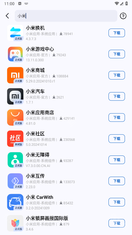 APPshare安卓免费版
