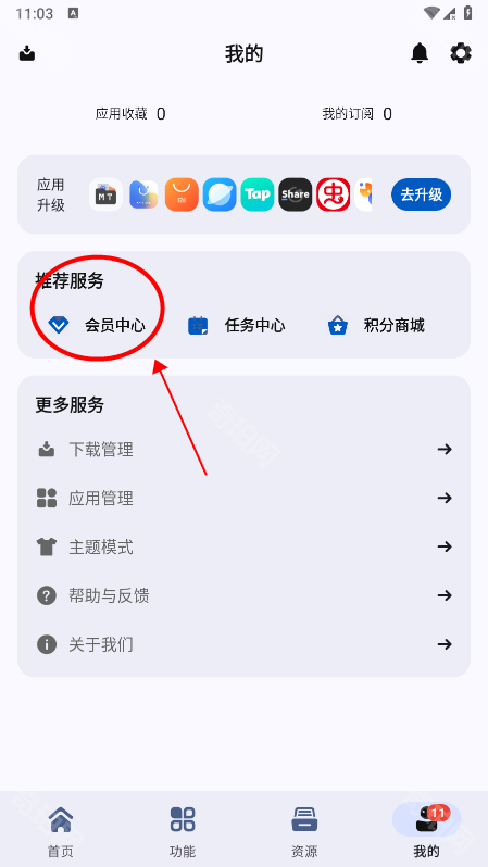 APPshare安卓免费版