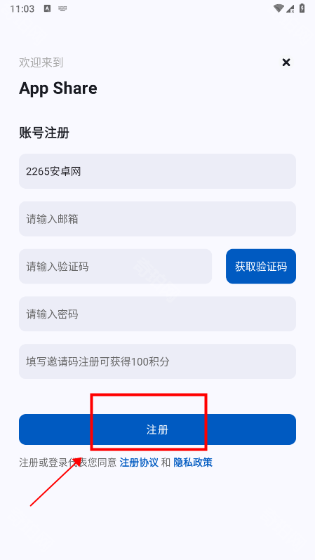 APPshare安卓免费版