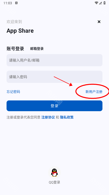 APPshare安卓免费版