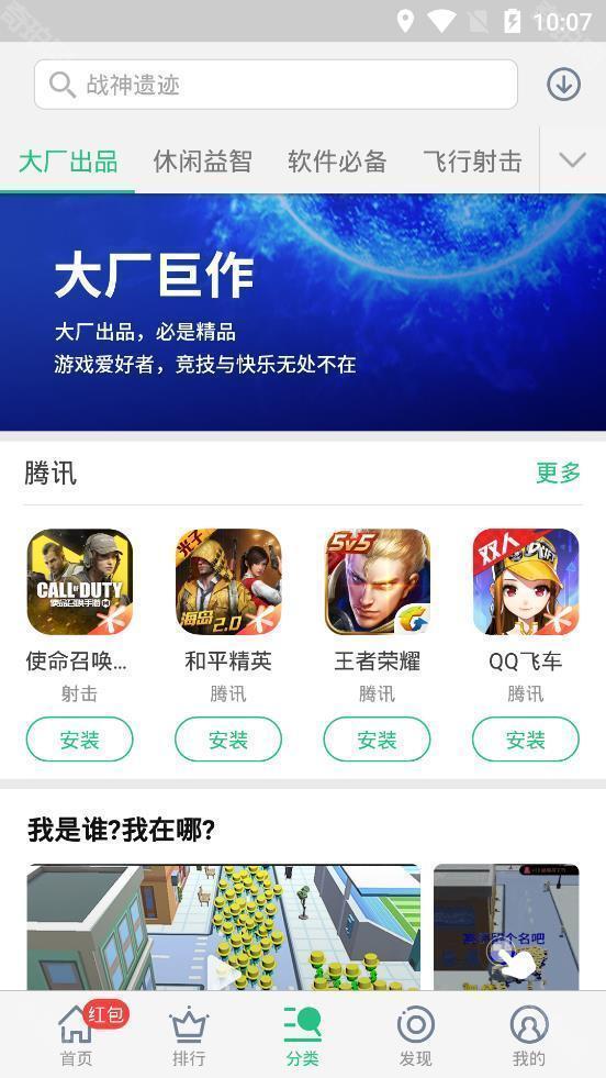 金立游戏大厅