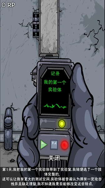 僵尸实验室