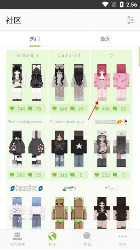 我的世界皮肤编辑器中文版