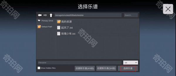 SkyStudio安卓版