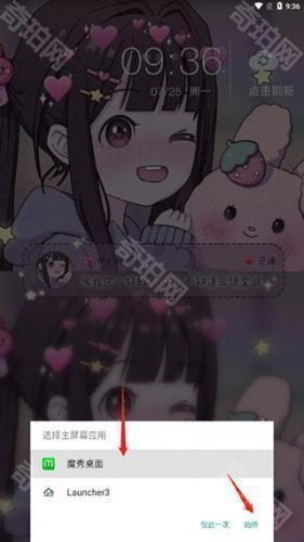 魔秀桌面2015旧版本