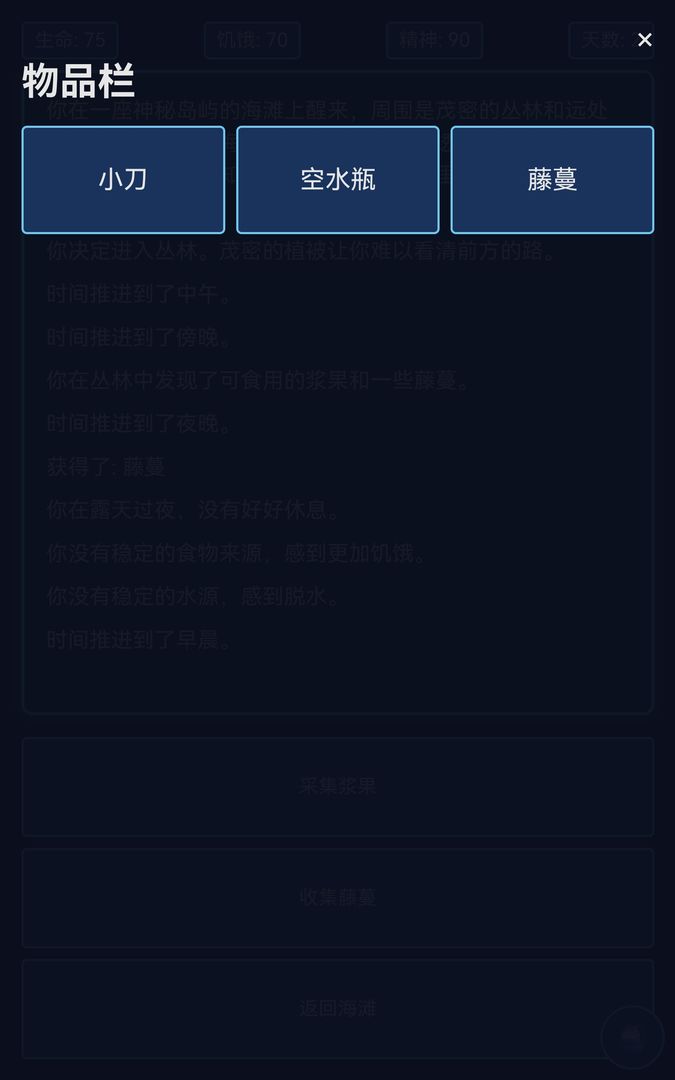 神秘岛生存