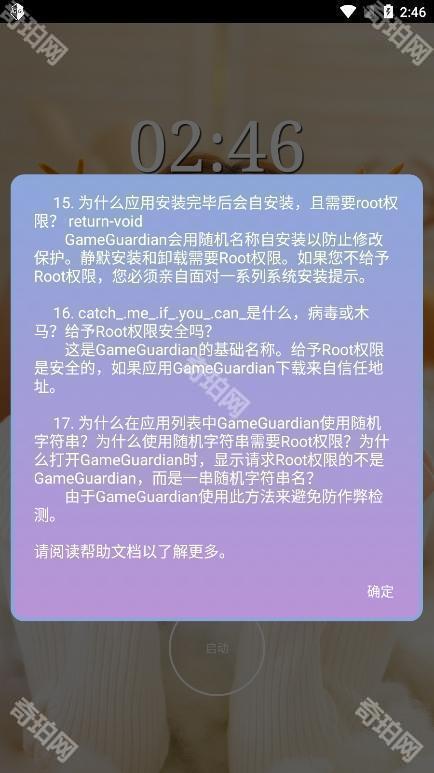 万能脱壳工具