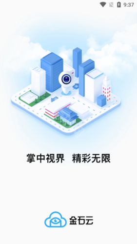 金石云