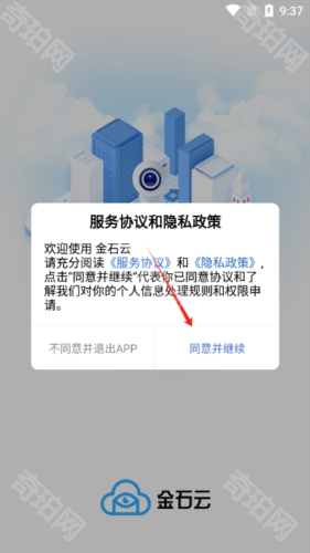 金石云