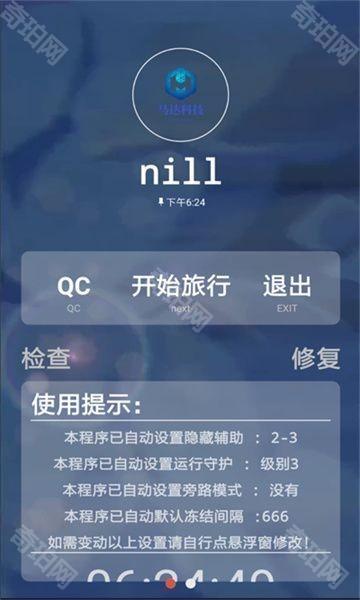 XE迷你辅助器
