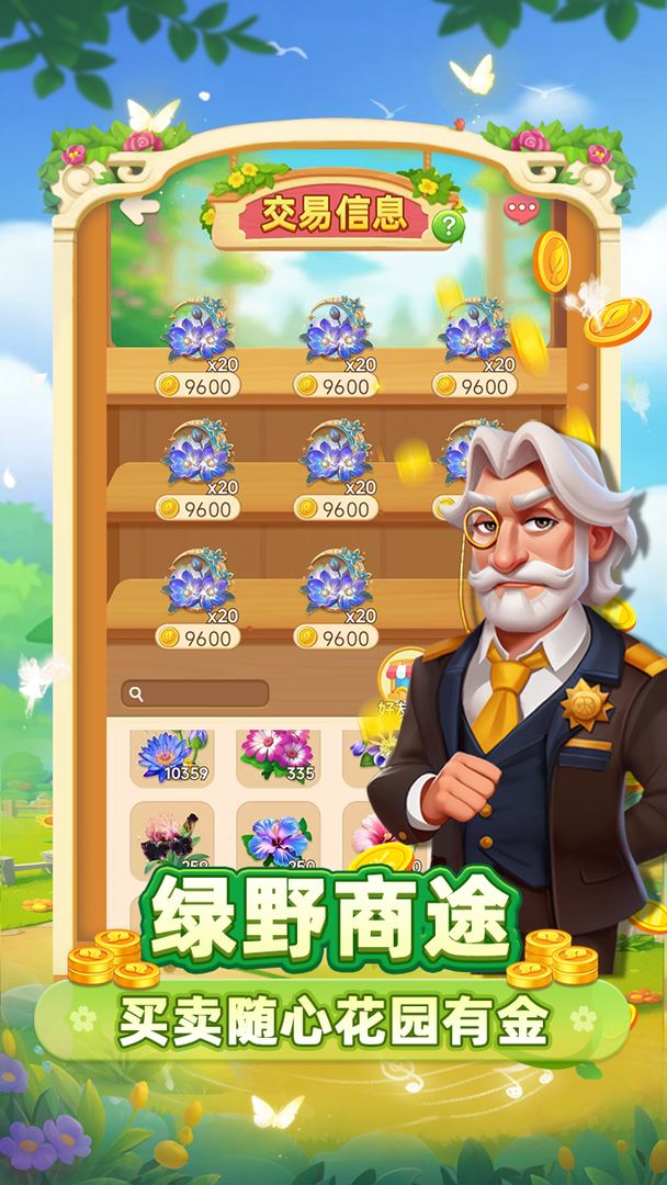 小鸡跑呀