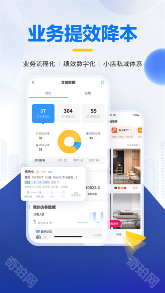 掌上好房通最新版