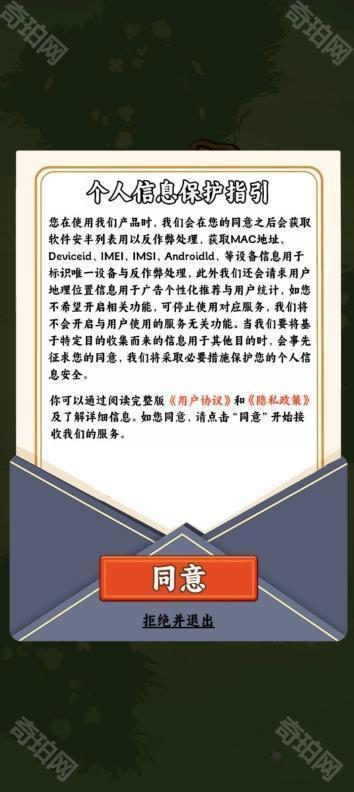 一起种点田
