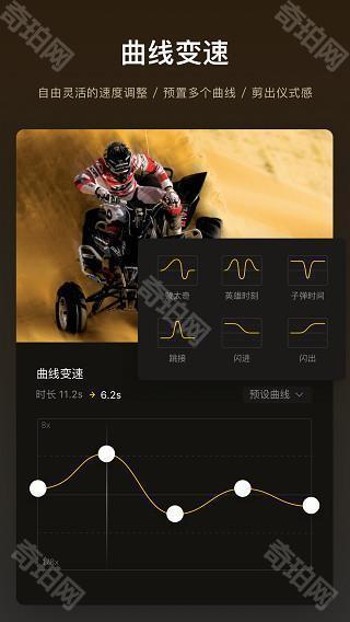 vn视频剪辑安卓版