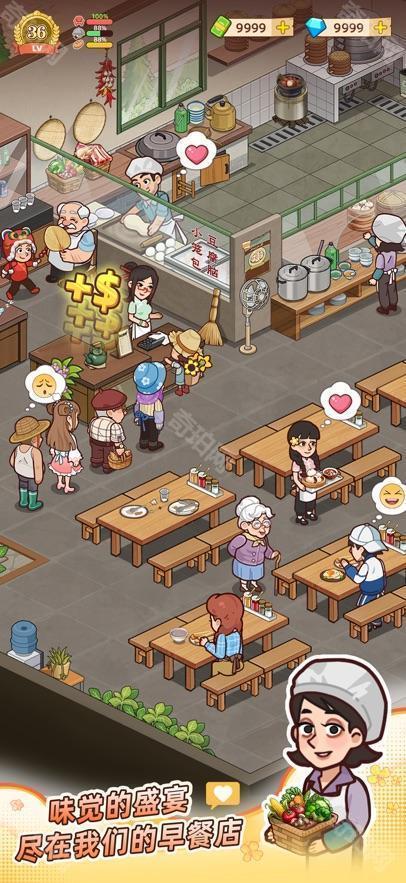 爷爷的早餐店无限金币钻石