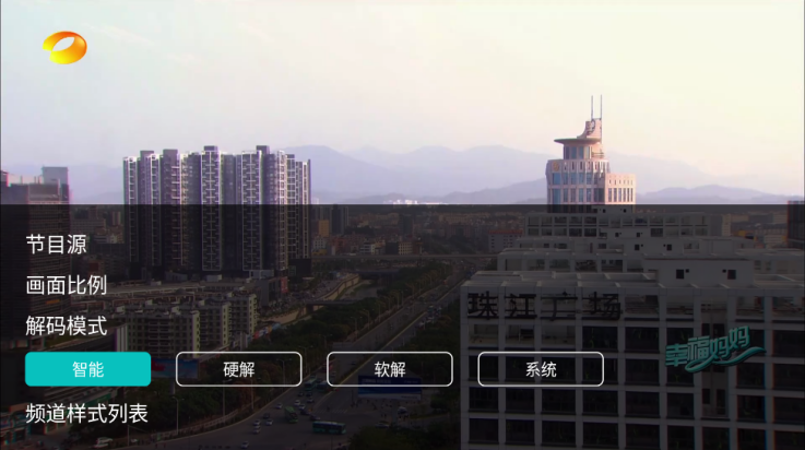 橙子电视