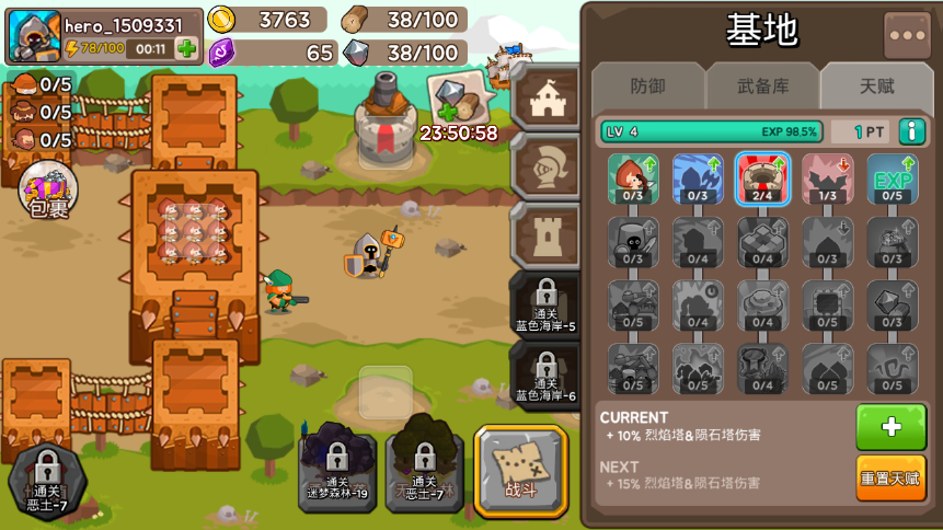成长之塔3DM汉化版