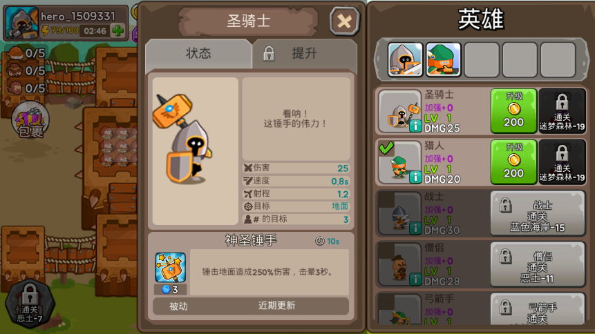 成长之塔3DM汉化版