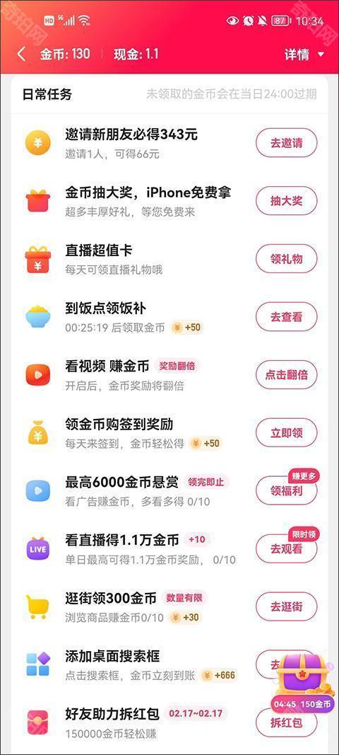 快手赚钱版
