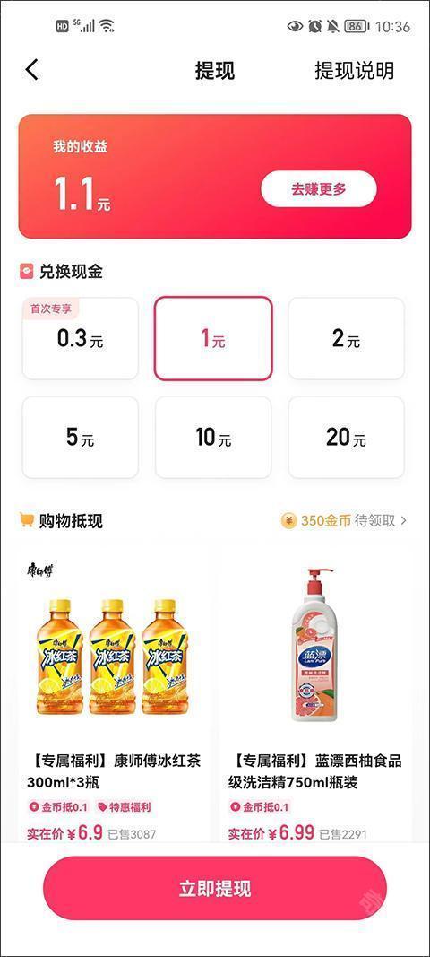 快手赚钱版