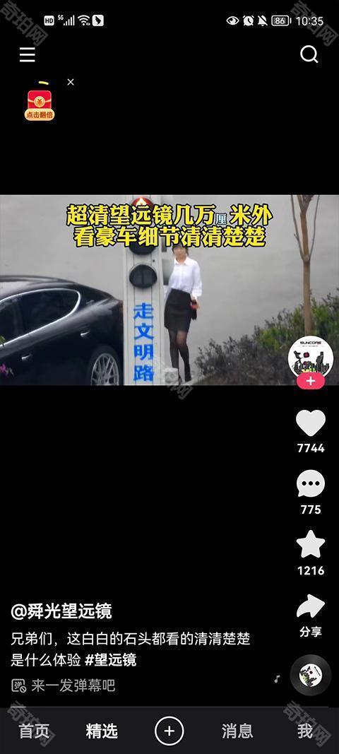 快手赚钱版