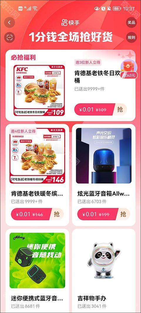 快手赚钱版